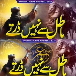 BATIL SE NAHI DARTE (HIJAB)