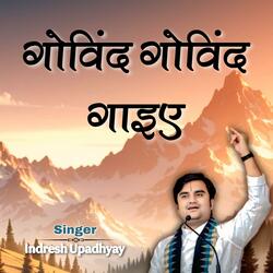 Govind Govind Gaiyee