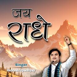 Jay Radhe