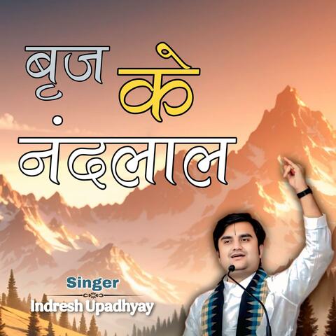 Brij Ke Nandlala