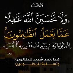 القارئ نايف الفيصل _ ولا تحسبن الله غافلا عما يعمل الظالمون...