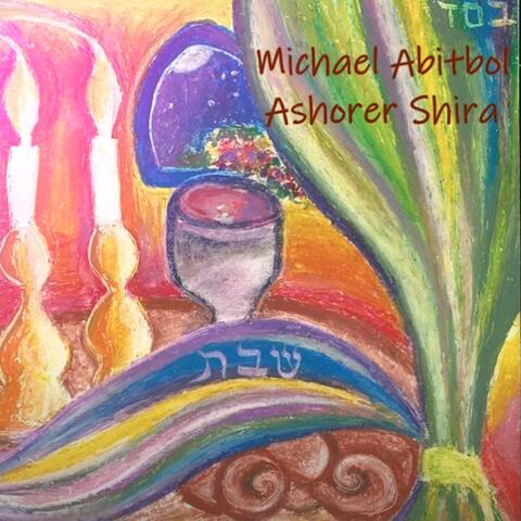 Ashorer Shira - אשורר שירה