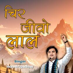 Chir Jiwo Lal