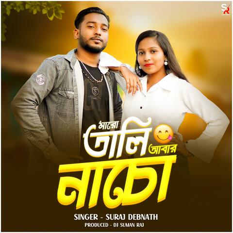 Maro Tali Nacho Abar (feat. Suraj Debnath)
