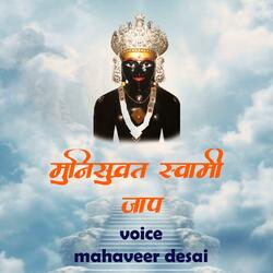 Munisuvrat swami mantra jaap