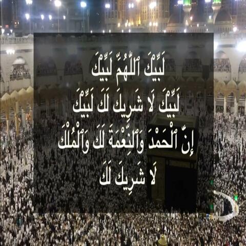 Labaik Allahumma Labaik(لَبَّيْكَ اللَّهُمَّ لَبَّيْكَ)