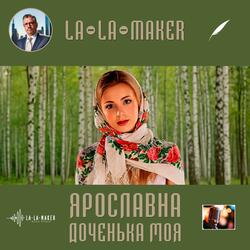 Ярославна, доченька моя