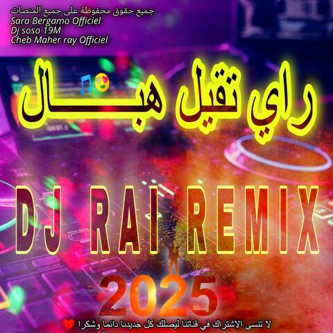dj rai remiix instru راي تقيل قديم