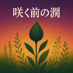 聴いて