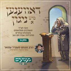 לקל ברוך