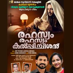 RAHASYAM RAHASYAM (PESAHA SONG MALAYALAM)