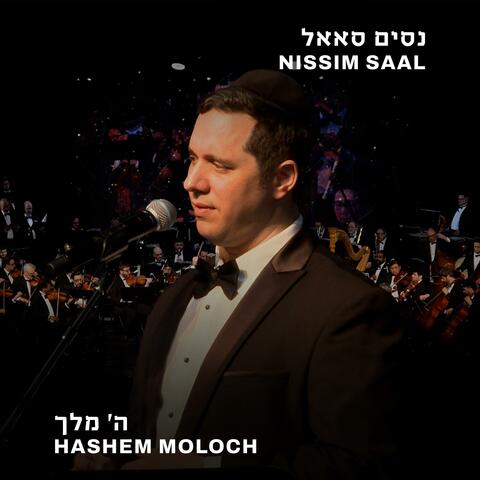 Nissim Saal Hashem Moloch MK - נסים סאאל ה' מלך מ"ק