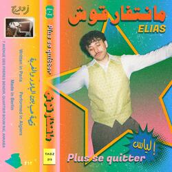 Plus Se Quitter (feat. Zouj)