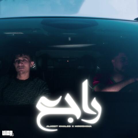 Raja3 (feat. Alkeet Khaled & Hiroshima)