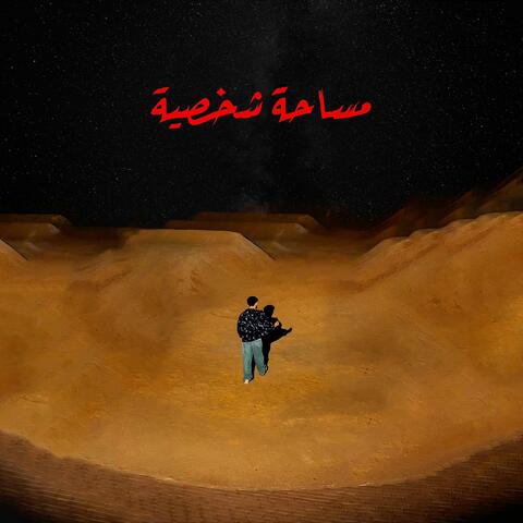 MESA7A SHAKHSYA