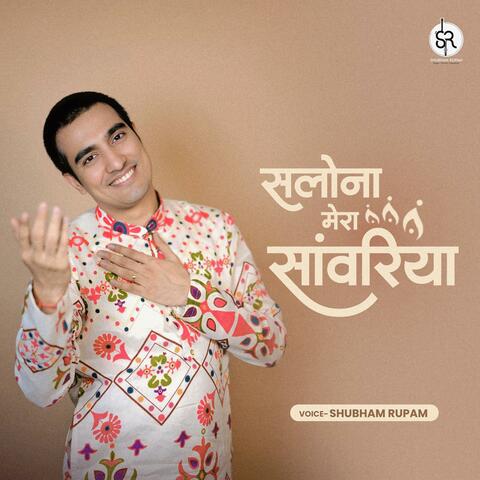 Salona Mera Sawariya (Shyam Baba bhajan)