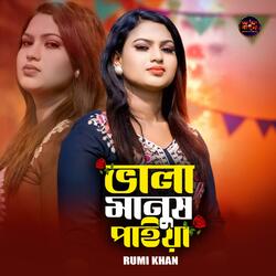 Vala Manush Paiya