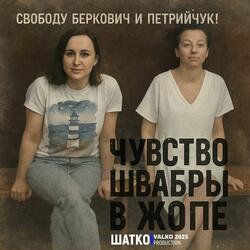 Мы уже всё, ребята…