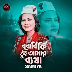 Bujhbi Ki Tui Amar Byatha