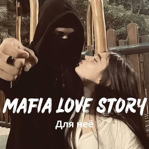 Для неё | Russian Mafia Love Story Song