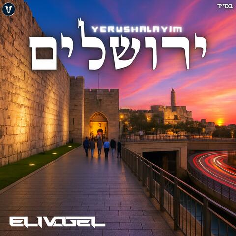 Yerushalayim