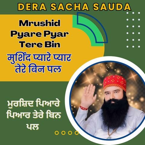 Murshid Pyare Pyar Tere Bin Pal