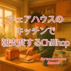 今日を始めるためのChillhop