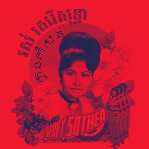 កូនម្តាយកម្សត់ (Remix Version)