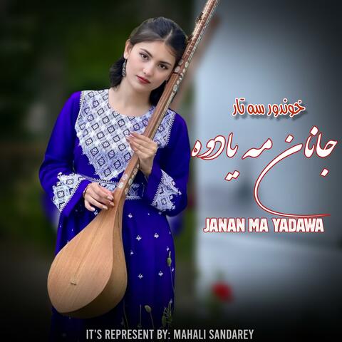 جانان مه يادوه - Janan Ma Yadawa | Khwandawar Se -Taar