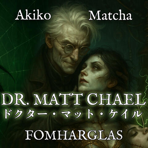 ドクター・マット・ケイル - Dr. Matt Chael "Fomharglas" (feat. Princess Akiko Heartfield‬)