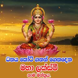 Maha Laksmi Namawaliya