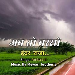 Ab to barso inder raja // New Sawan song 2025