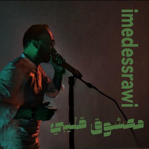 معشوق قليبي عماد الصراوي