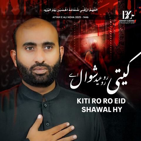Keti Ro Ro Eid Shawal Ay