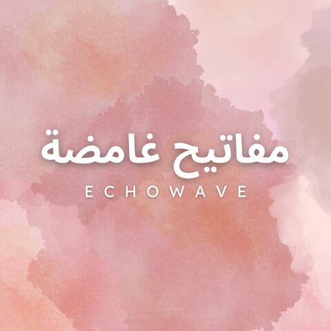 مفاتيح غامضة