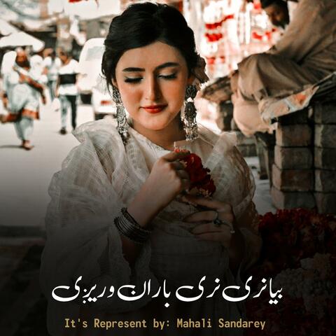بيا نرۍ نرۍ باران وريږي - Bia Narai Narai Baran Warigy