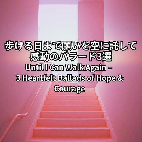 歩ける日まで、願いを空に託して-Until I Can Walk Again – 3 Heartfelt Ballads of Hope & Courage