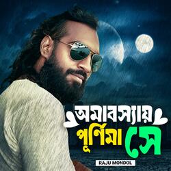 Omabossay purni mase