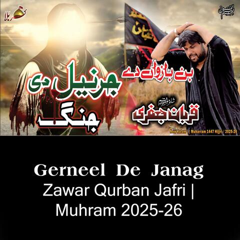 Gerneel De Janag | Qurban Jafri | Saraiki Noha | Muhram 2025-26 |