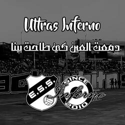 دمعت العين كي طاحت بينا