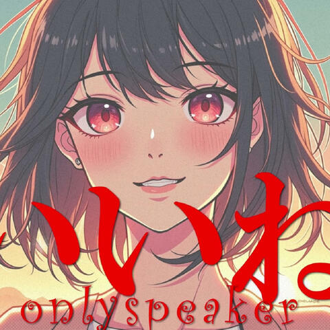 いいね