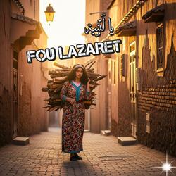 Ya Labnia | يا لَبنيّة