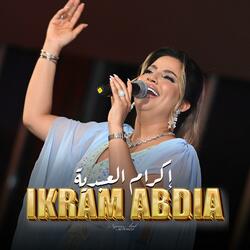 كشكول العمالة - اكرام العبدية / Ikram Abdia