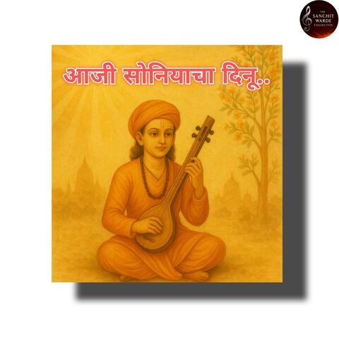 Aaji Soniyacha Dinu (feat. Suraj Parkar)