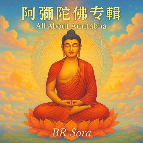 阿彌陀佛 All About Amitabha