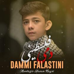 أنا دمي فلسطیني (feat. MUNTAZIR HASAN NAGRI)