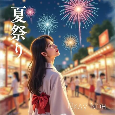 夏祭り