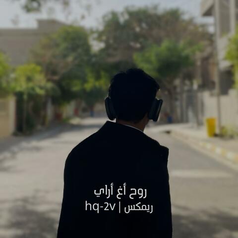روح أغ أراي ريمكس