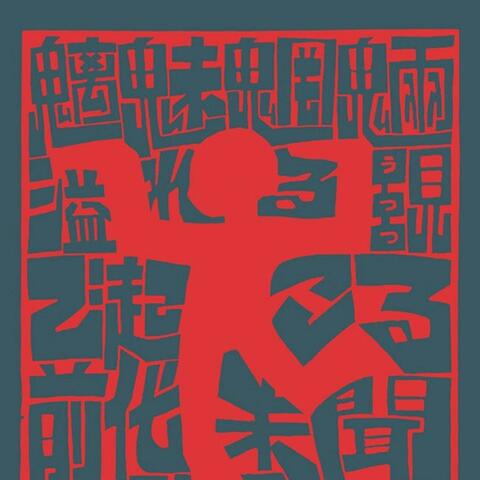 on the corner! (free gaza)