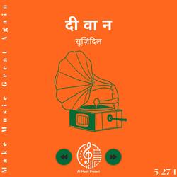 मुझे नहीं पता प्रेम में तर्क - सुझिदिल